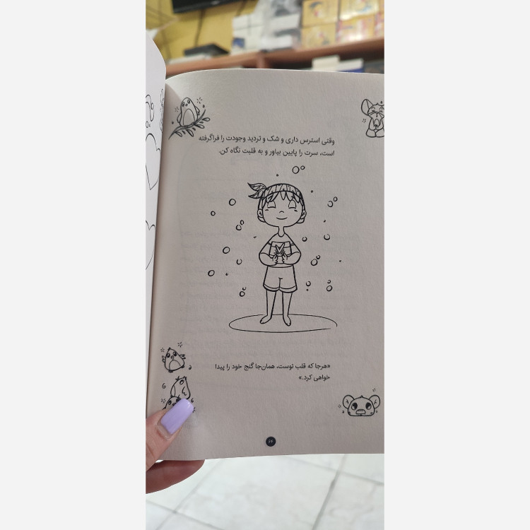 کتاب دختر دلبندم اثر پراگیا تومار مترجم فاطمه لطفی انتشارات کتاب یار