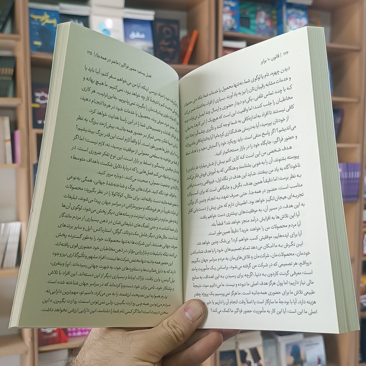 کتاب قانون ده برابر اثر گرنت کاردون مترجم فاطمه کوهی انتشارات یوشیتا
