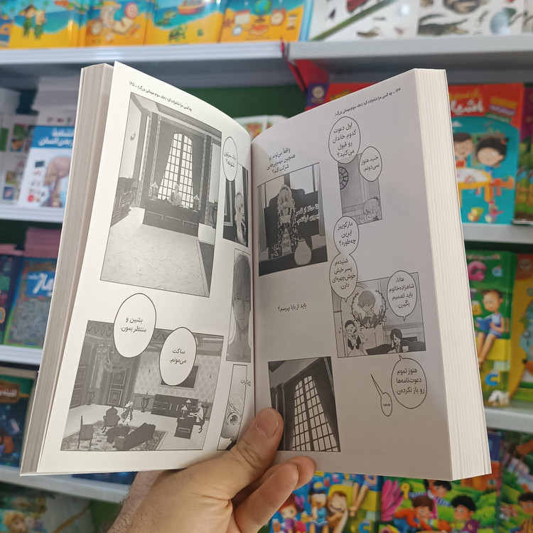 کتاب چه کسی مرا شاهزاده کرد 3 اثر پلوتوس مترجم ابراهیم زاده انتشارات نگاه اشنا