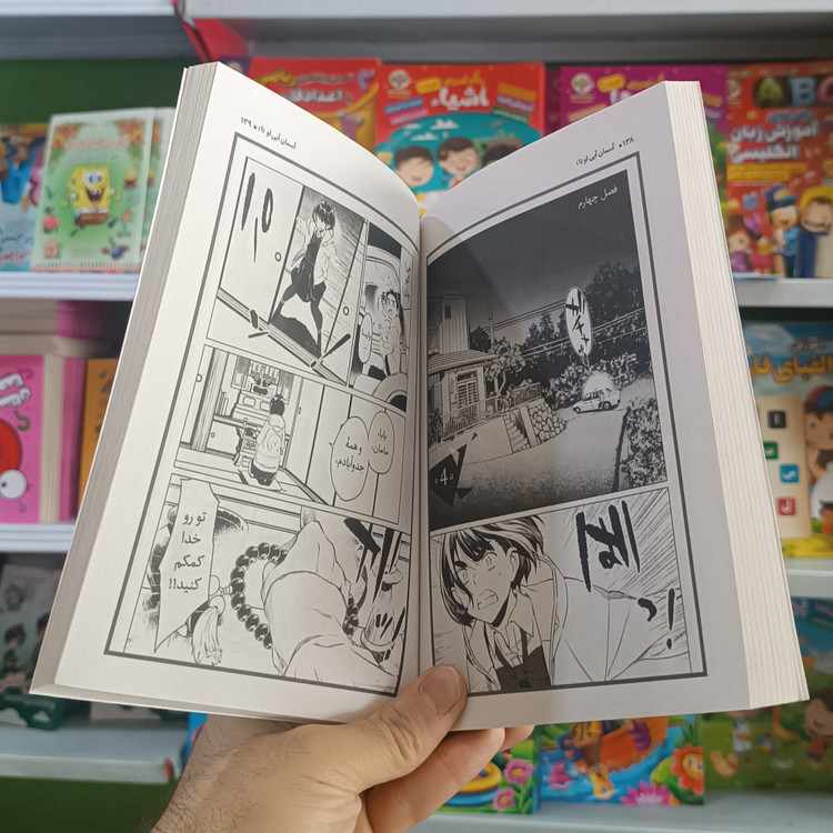 کتاب آسمان آبی او 1 اثر نیناگاوا مترجم فائزه محمدلو انتشارات نگاه اشنا