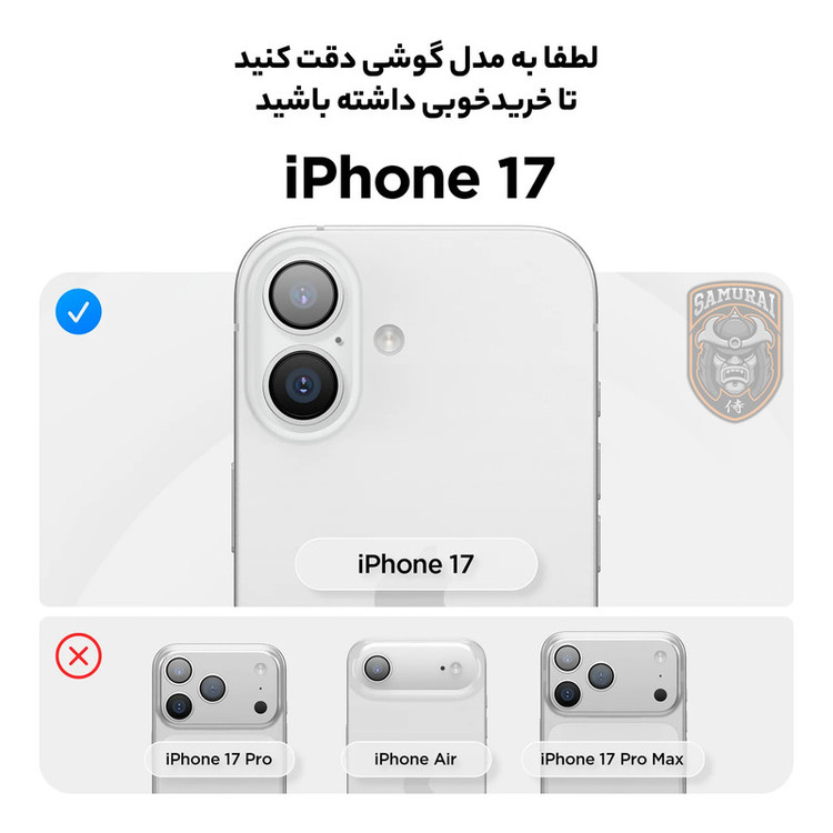 محافظ صفحه نمایش سامورایی مدل Invisiglass مناسب برای گوشی موبایل اپل iPhone 17