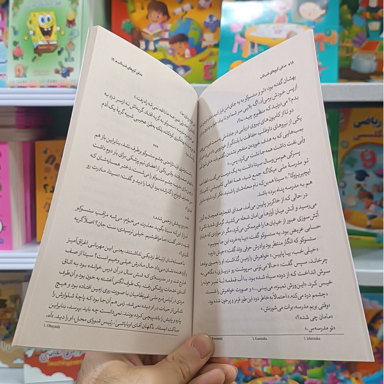 کتاب مدفن کرم های شب تاب اثر نوساکا مترجم طاهره شکوری انتشارات نگاه اشنا