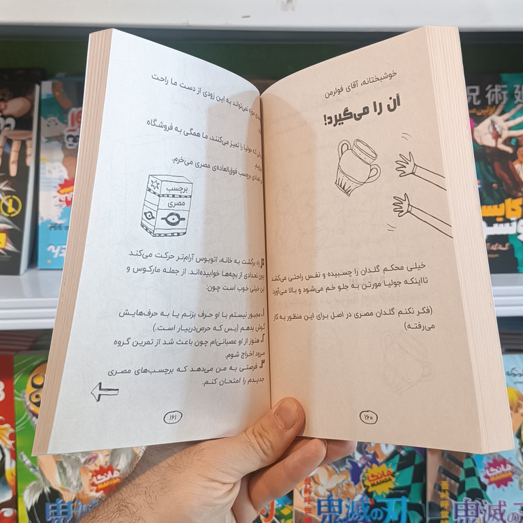 کتاب تام گیتس دنیای معرکه اثر لیزپیشون مترجم سمیه شکرزاده انتشارات نگاه اشنا