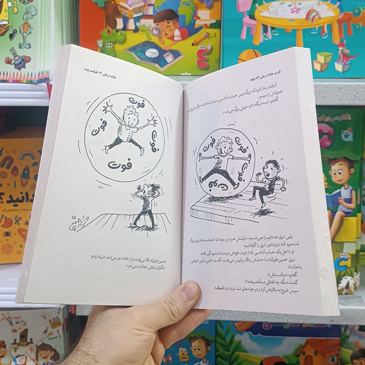 کتاب خانه درختی 13 طبقه اثر گریفیتس مترجم نیلوفر گنجی انتشارات نگاه اشنا