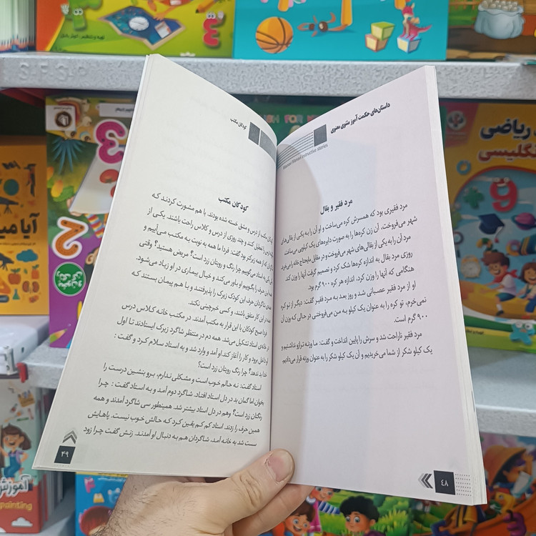 کتاب مثنوی و معنوی مترجم طاهره وطن انتشارات نگاه اشنا