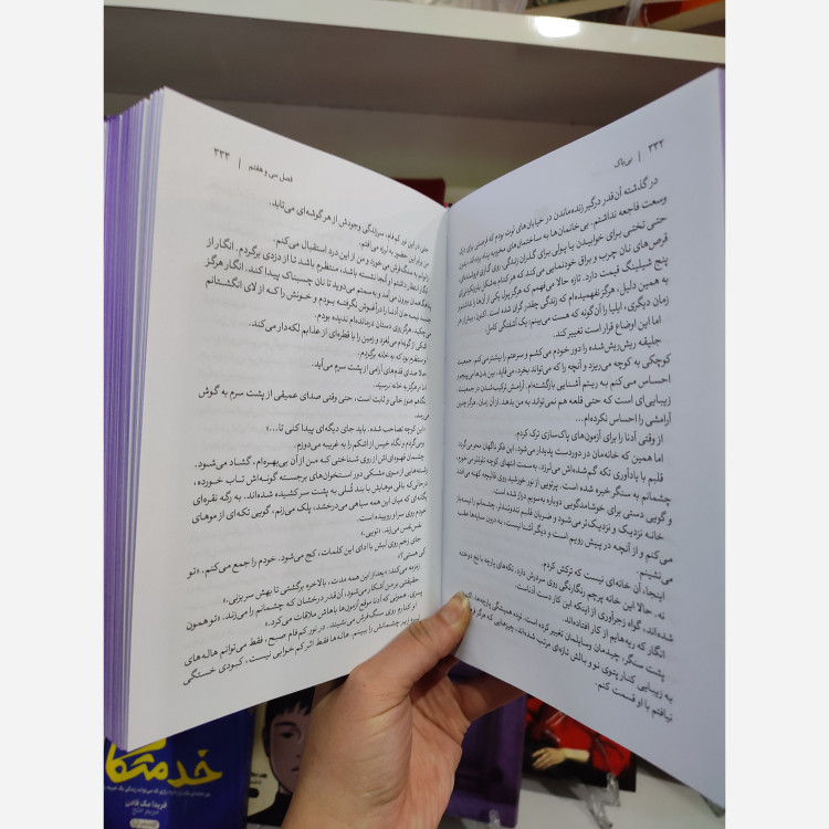 کتاب بی باک اثر لورن رابرتس مترجم سید عابدین موسوی انتشارات آذربیان