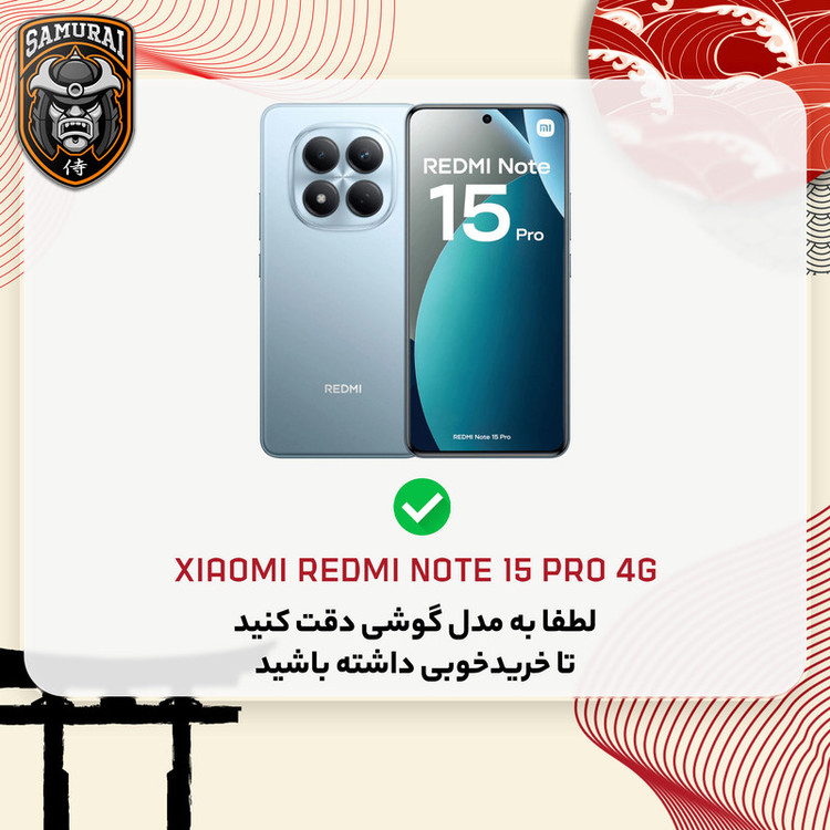 محافظ صفحه نمایش سامورایی مدل ovglass مناسب برای گوشی موبایل شیائومی Redmi Note 15 Pro 4G