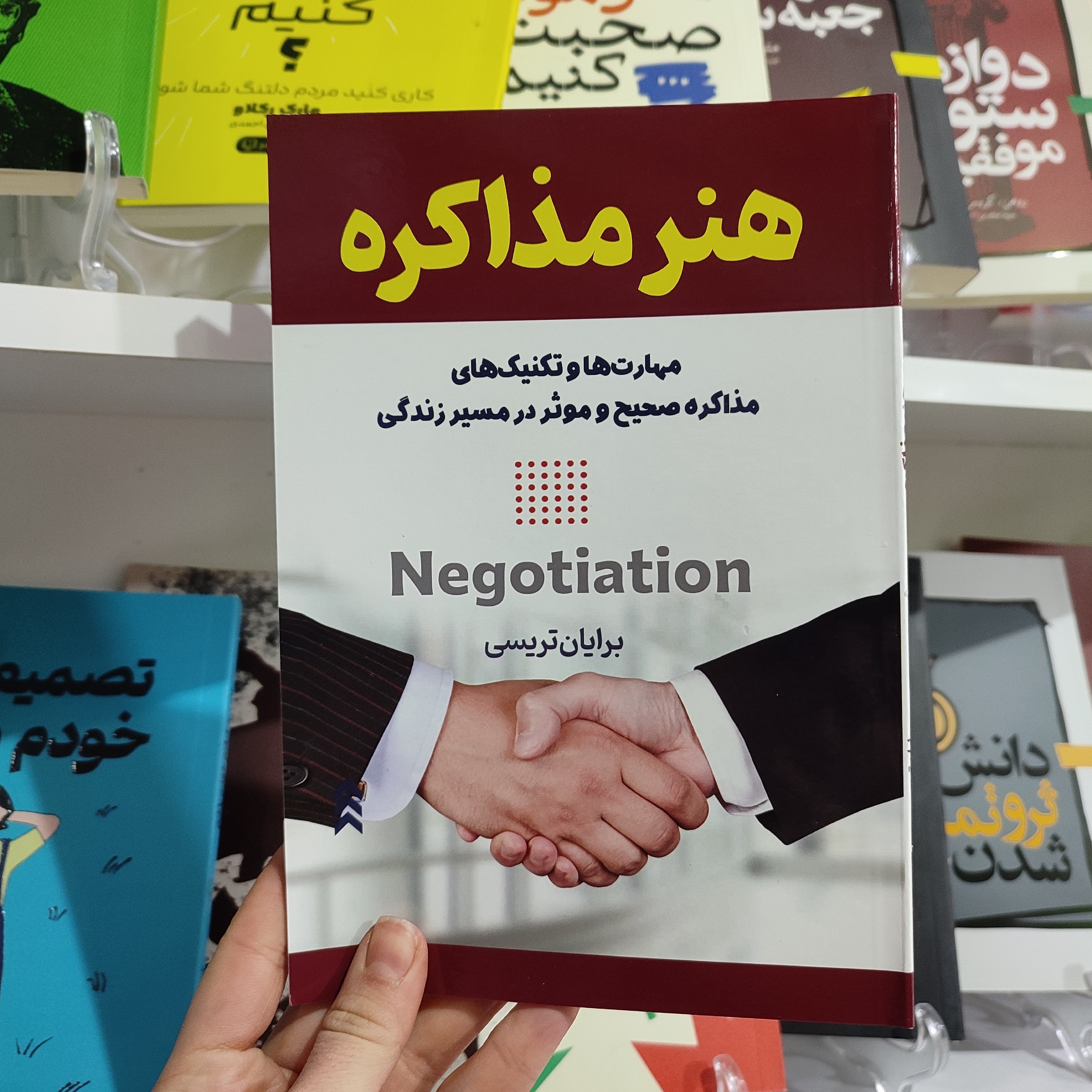 کتاب هنر مذاکره اثر برایان تریسی مترجم وحیده قسمی انتشارات نسیم قلم