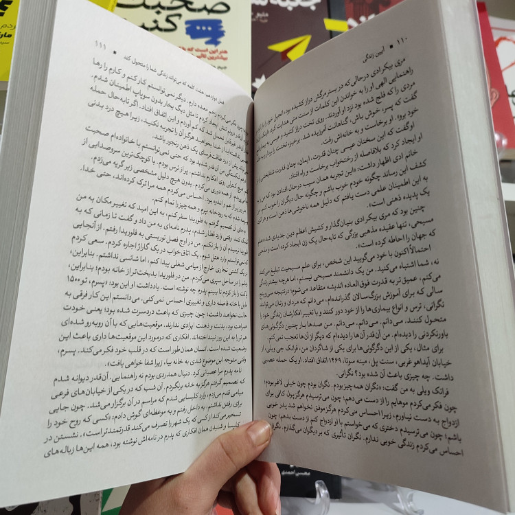 کتاب آیین زندگی اثر دیل کارنگی مترجم نیره طاهری انتشارات آزرمیدخت