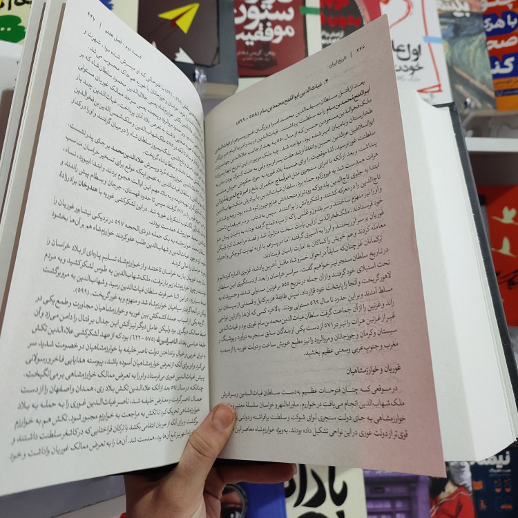 کتاب تاریخ کامل ایران اثر حسن پیرنیا عباس اقبال آشتیانی انتشارات آذربیان