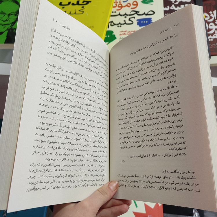 کتاب ساعت دل اثر اروین دی یالوم مترجم فاطمه دباغ انتشارات آذربیان