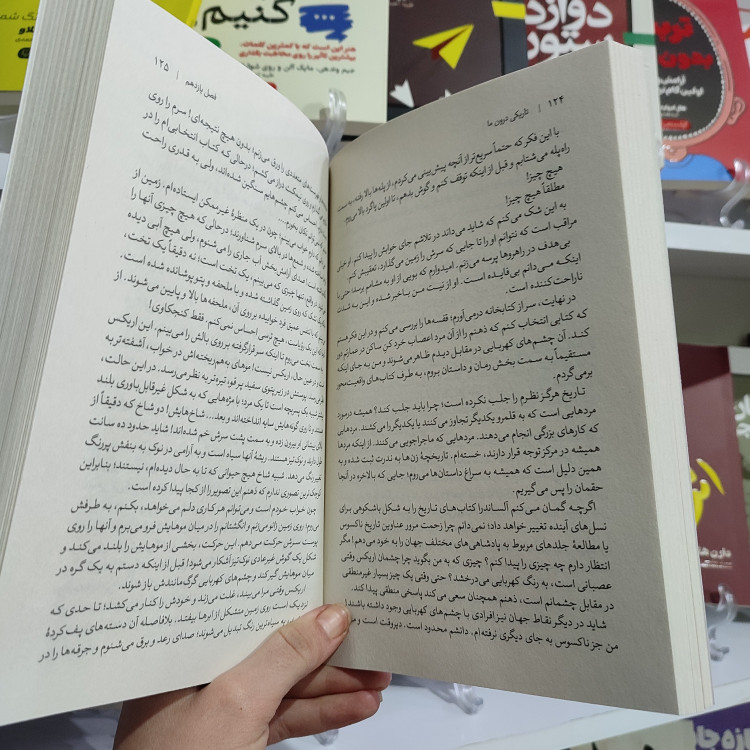 کتاب تاریکی درون ما اثر تریشا لونزلر مترجم شبنم سلطان پور انتشارات آذربیان