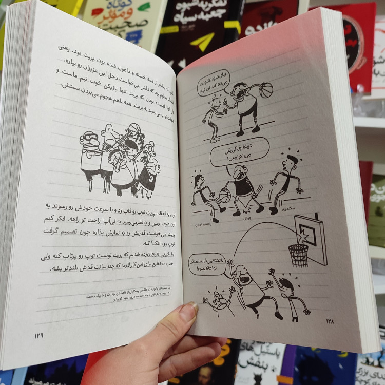 کتاب ستاره ی تیم اثر جف کینی مترجم محبوبه صادقی انتشارات آذربیان