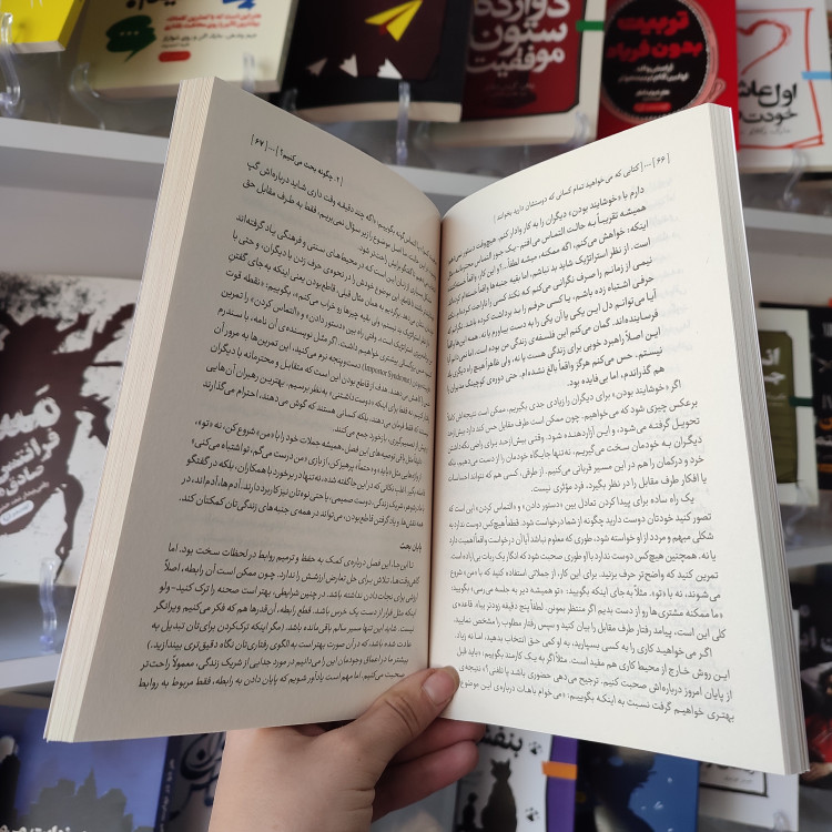 کتاب کتابی که میخواهید تمام کسانی که دوستشان دارید بخوانند اثر فیلپا پری مترجم عارفه دهقان انتشارات آزادنشر