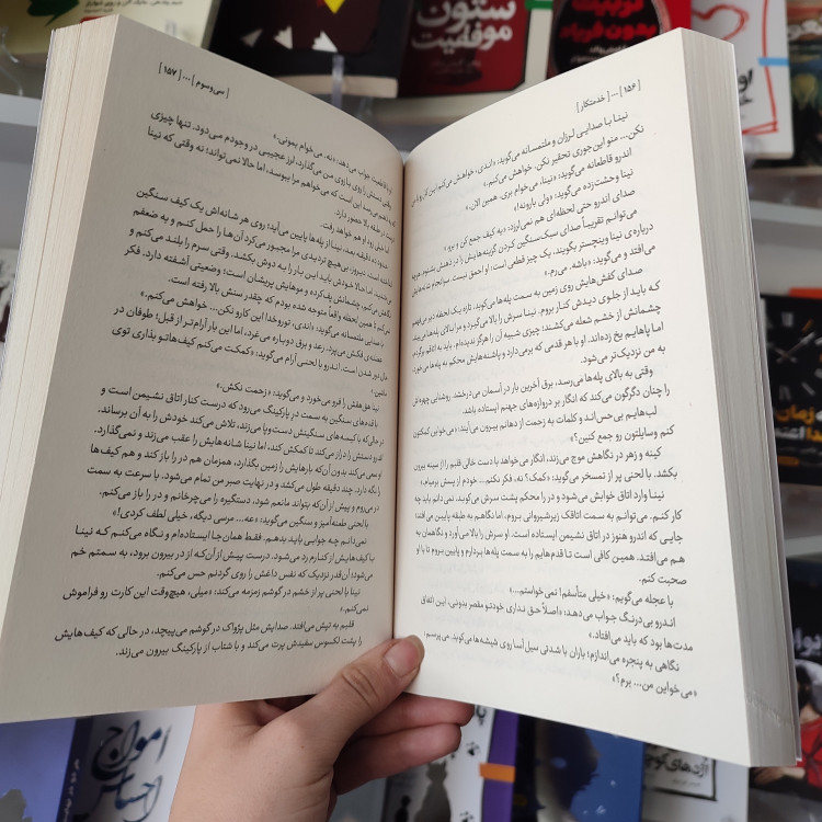 کتاب خدمتکار اثر فریدا مک فادن اثر مریم خلج انتشارات آزادنشر