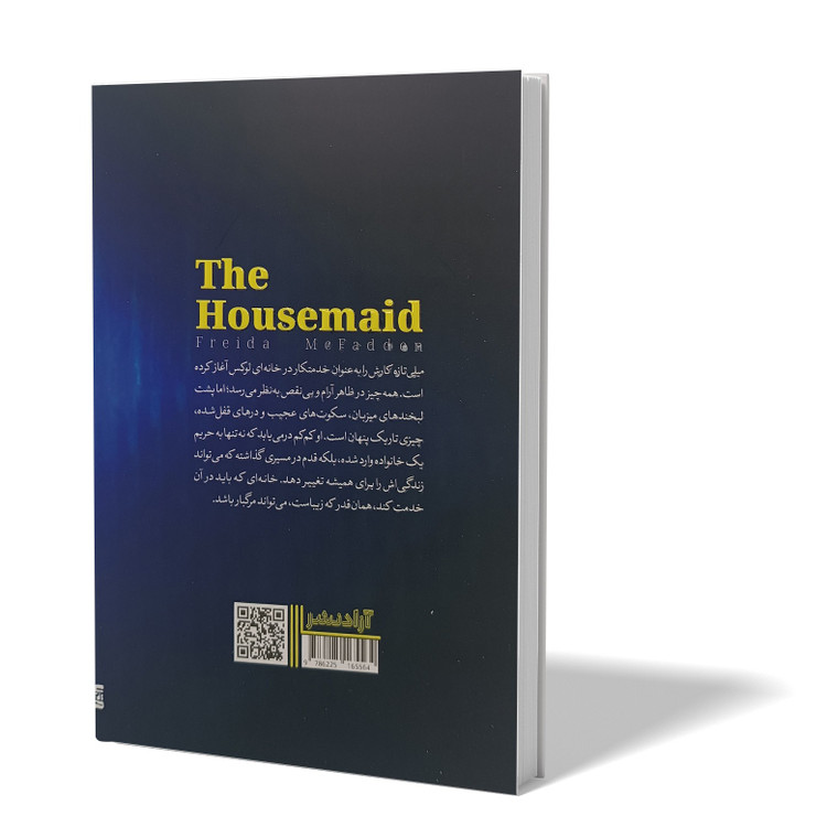 کتاب خدمتکار اثر فریدا مک فادن اثر مریم خلج انتشارات آزادنشر