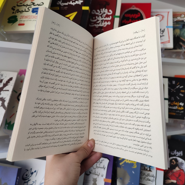 کتاب بیگانه اثر آلبر کامو مترجم جلال آل احمد انتشارات آزادنشر