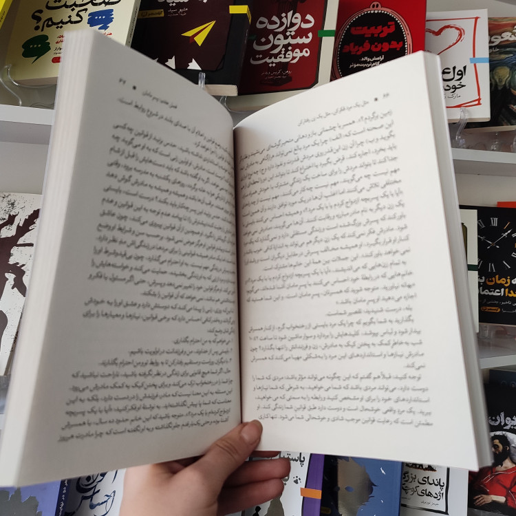 کتاب مثل یک مرد فکر کن مثل یک زن رفتار کن اثر استیو هاروی مترجم رضا مهربان انتشارات آزرمیدخت