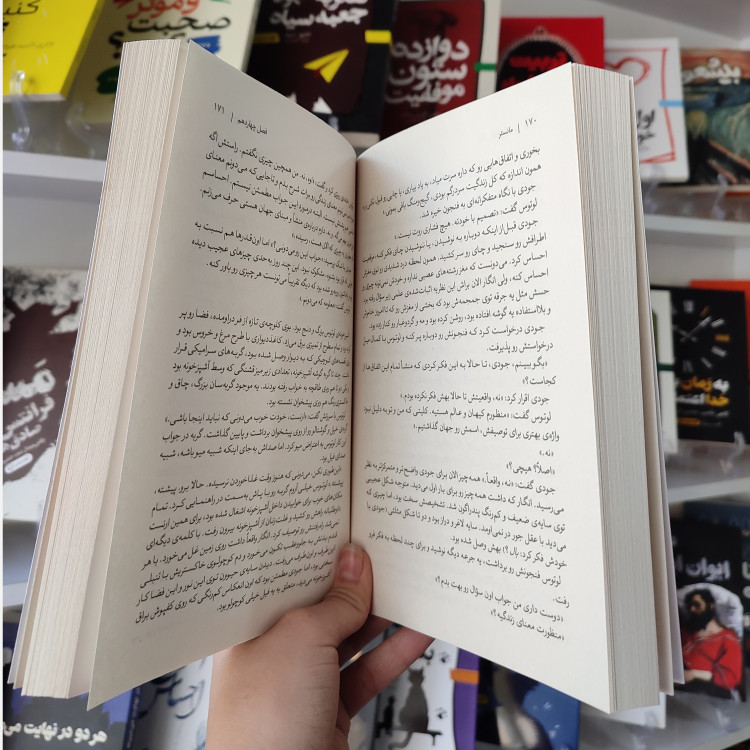 کتاب مانستر اثر ای لی مارتینز مترجم عطیه غلامی نژاد انتشارات آذربیان