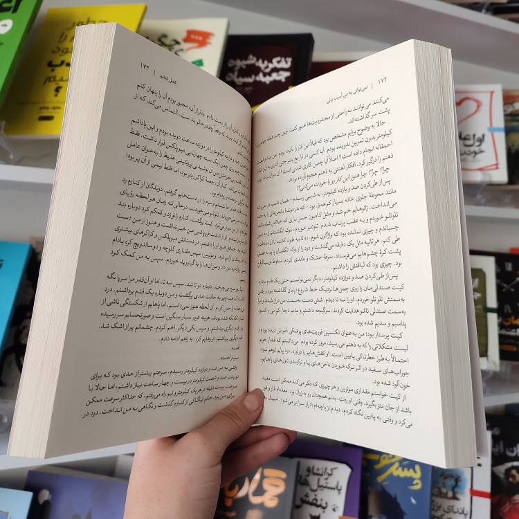 کتاب نمی توانی به من آسیب بزنی اثر دیوید گاگینز مترجم مهدی حلوائی انتشارات آذربیان