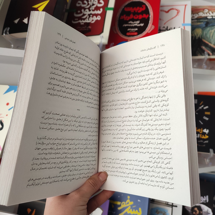 کتاب گفت و گوهای عاشقانه اثر ناتاشا لان مترجم محمد جواد نعمتی انتشارات آذربیان