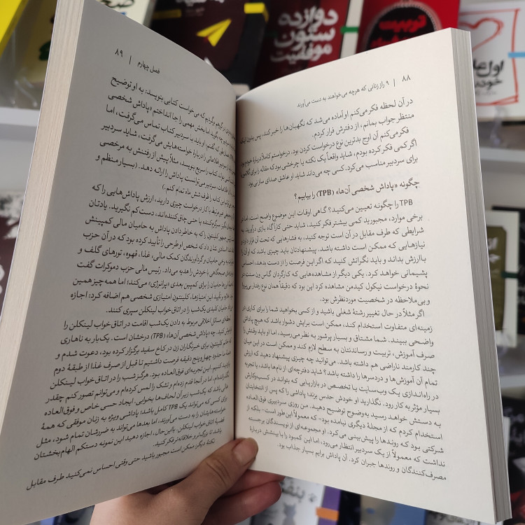 کتاب 9 رازی که زنانی که هر چه می خواهند به دست می آورند اثر کیت وایت مترجم ندا آتشی انتشارات آذربیان