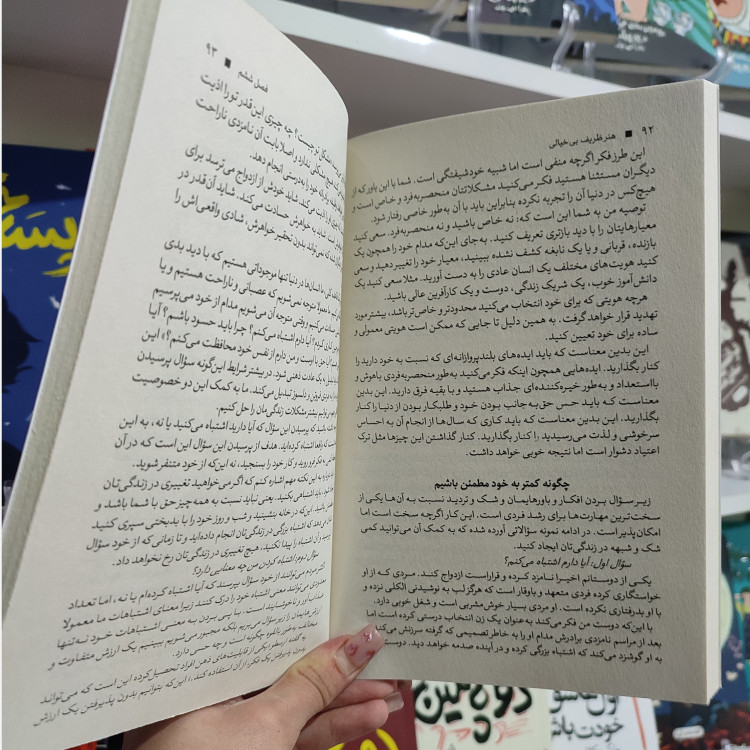 کتاب هنر ظریف بیخیالی اثر مارک منسون مترجم زینب انسان انتشارات آزرمیدخت