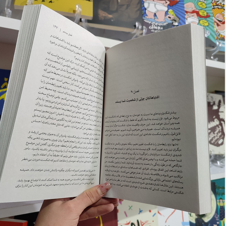 کتاب چرا تا به حال کسی این هارا به من نگفته بود اثر جولی اسمیت مترجم نسرین دورقی زاده انتشارات آذربیان