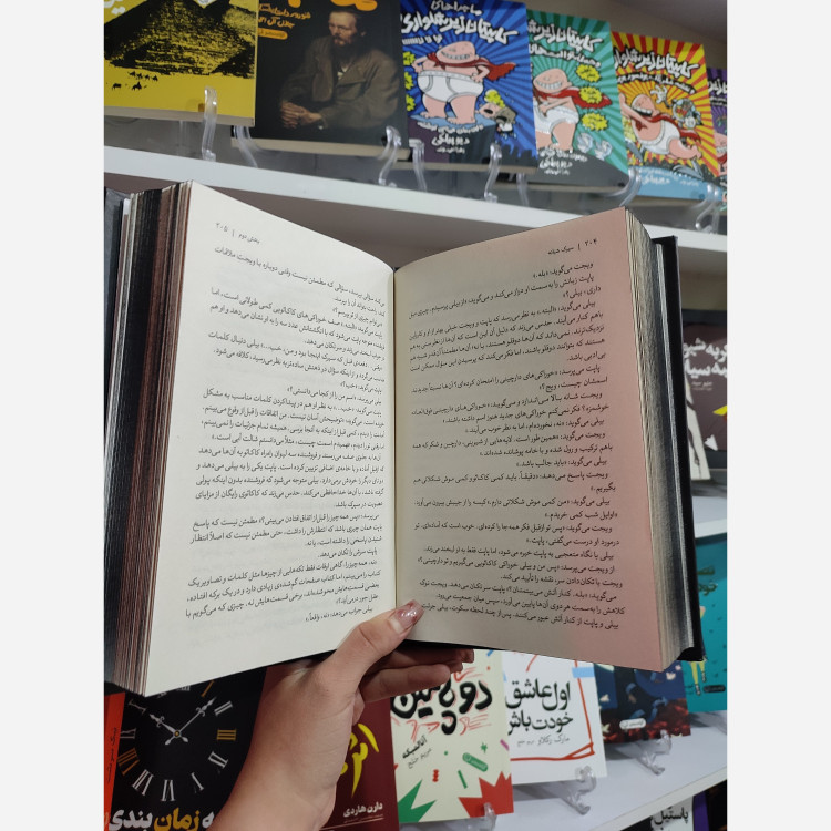 کتاب سیرک شبانه اثر ارین مورگن استرن مترجم مهدی حلوائی انتشارات آذربیان