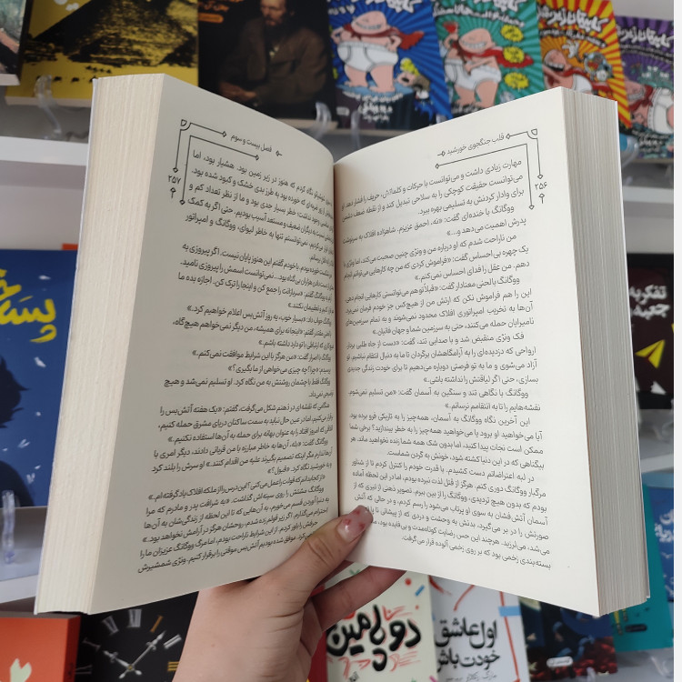 کتاب قلب جنگجوی خورشید اثر سولین تن مترجم مریم ابدی خواه فتیده انتشارات وهان