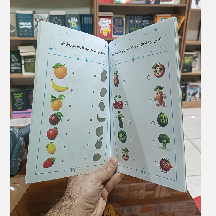 کتاب آموزش مفاهیم علوم اثر سمانه محمدبیگی انتشارات آزادنشر