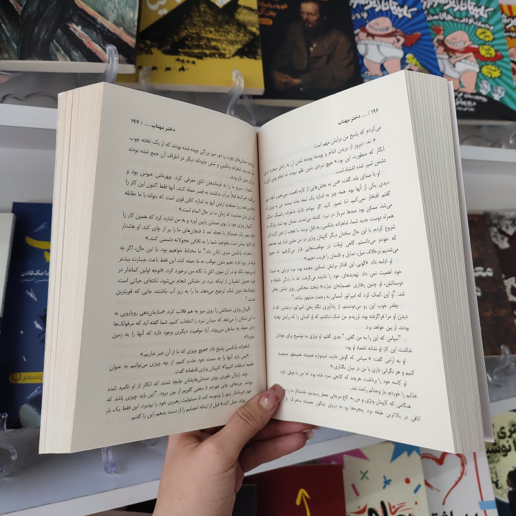 کتاب دختر مهتاب اثر سولین تن مترجم سید هادی طهوری انتشارات آسمان علم