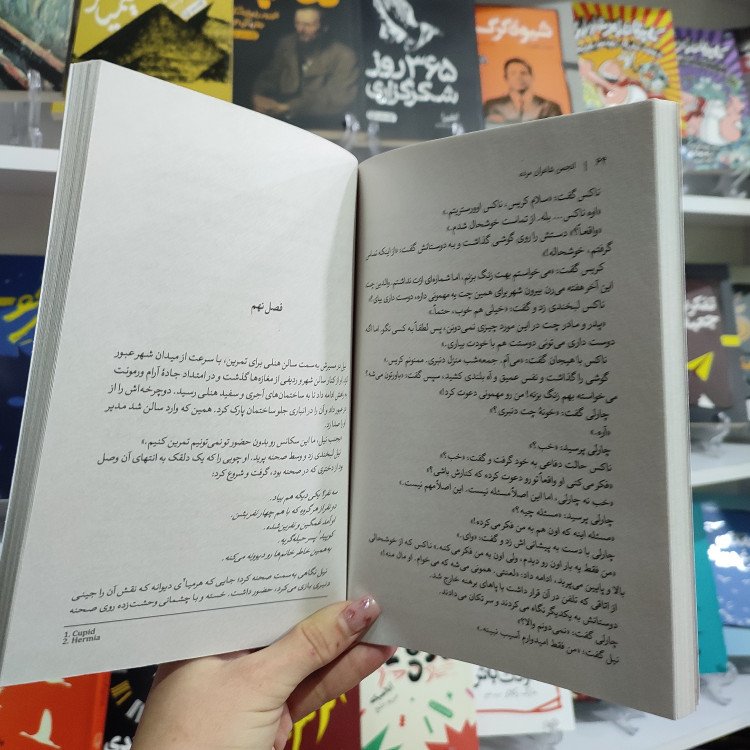 کتاب انجمن شاعران مرده اثر ان اچ کلاین بام مترجم محمد جواد رحیمیان انتشارات آذربیان