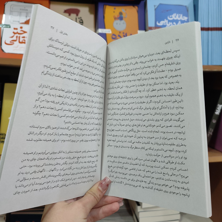 کتاب نازنین اثر فئودور داستایوفسکی مترجم مهدی حلوائی انتشارات آذربیان