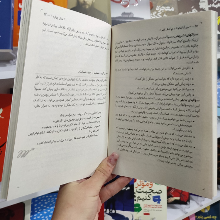 کتاب من آماده ام تا به تو کمک کنم اثر دکتر جیمز جی کریست مترجم زهرا صابری اسفیدواجانی انتشارات یارنیک