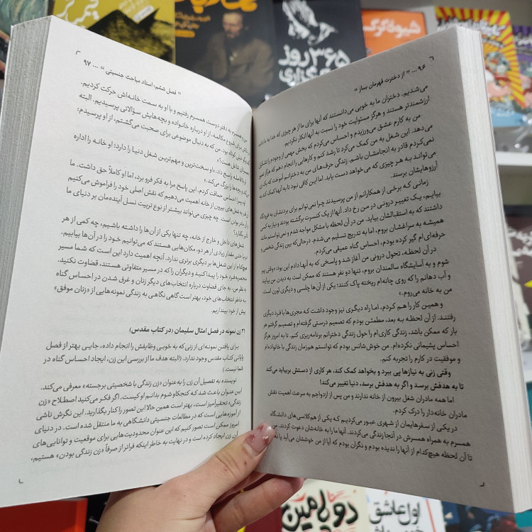 کتاب از دخترت قهرمان بساز اثر دارلین براک مترجم سولماز موثق ایرانق انتشارات یارنیک