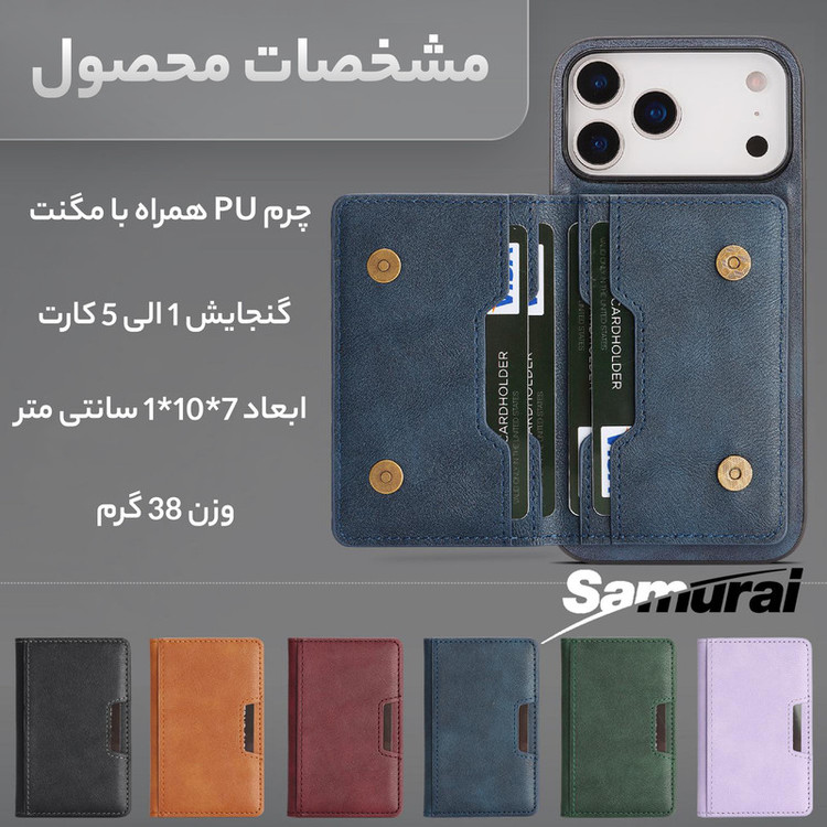 جاکارتی موبایل سامورایی مدل Magi
