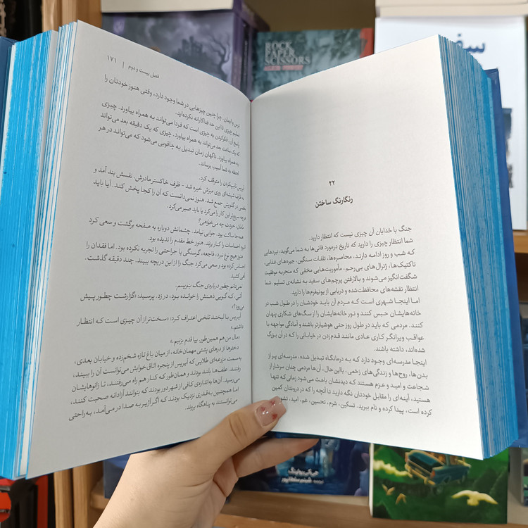 کتاب رقبای الهی اثر ربکا راس مترجم مهدی حلوایی انتشارات آذربیان