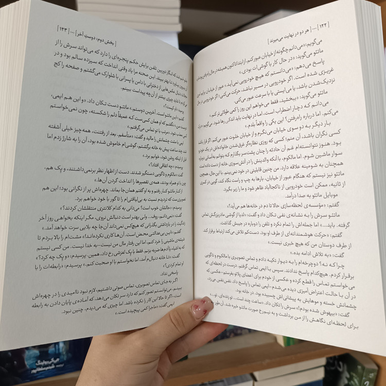 کتاب هر دو در نهایت می میرند اثر آدام سیلورا مترجم مهدی احمدی انتشارات آزادنشر