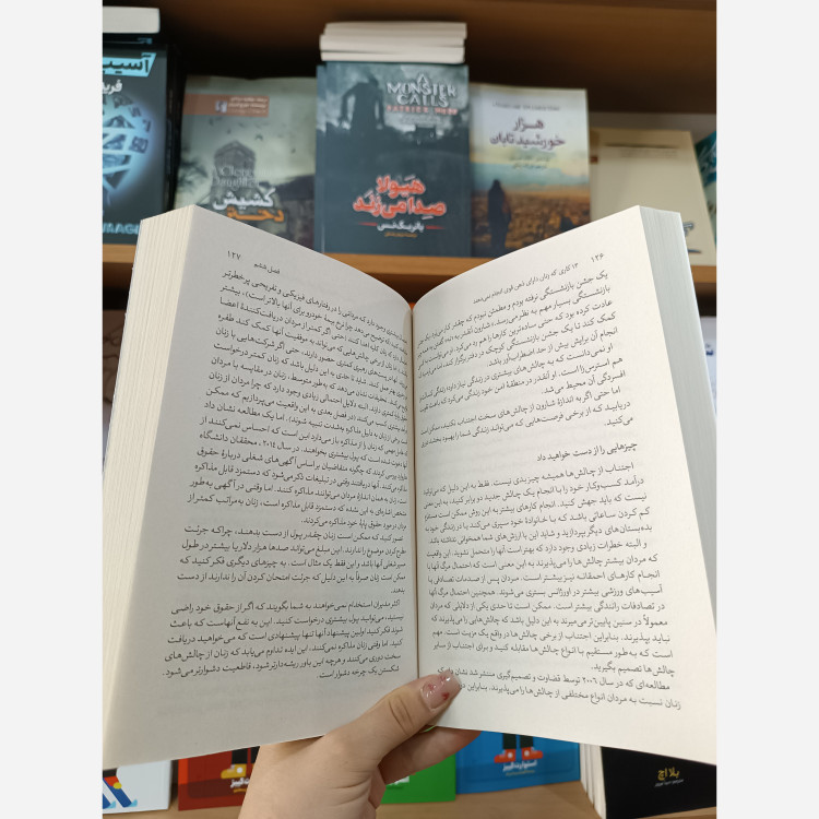 کتاب 13کاری که زنان دارای ذهن قوی انجام نمی دهند اثر امی مورین مترجم نیره طاهری انتشارات آزرمیدخت