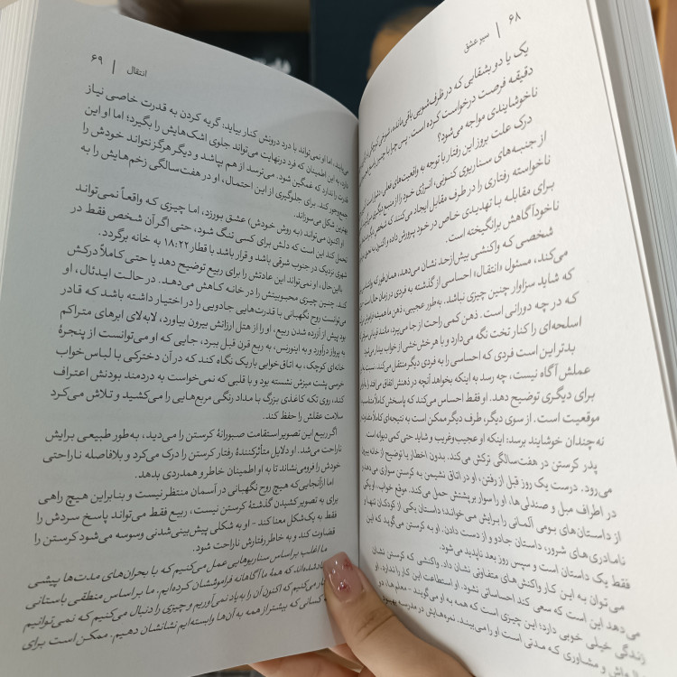 کتاب سیر عشق اثر آلن دوباتن مترجم مهدی حلوایی انتشارات آذربیان