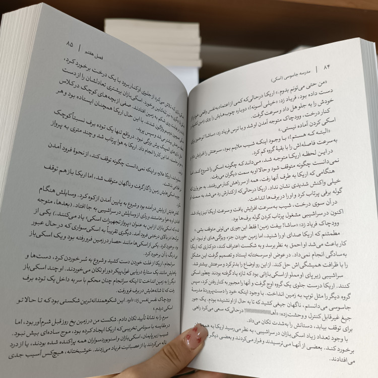 کتاب مدرسه جاسوسی 4 اثر استوارت گیبز مترجم فاطمه عمرانی انتشارات آزرمیدخت