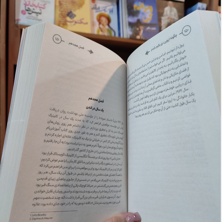 کتاب چگونه اروین دی یالوم شدم اثر اروین دی یالوم مترجم اکرم افشار انتشارات آرنیک