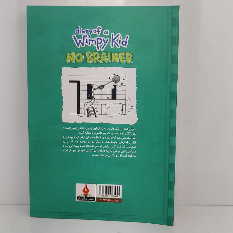کتاب فکر کردن نداره که اثر جف کینی مترجم محبوبه صادقی انتشارات اذربیان