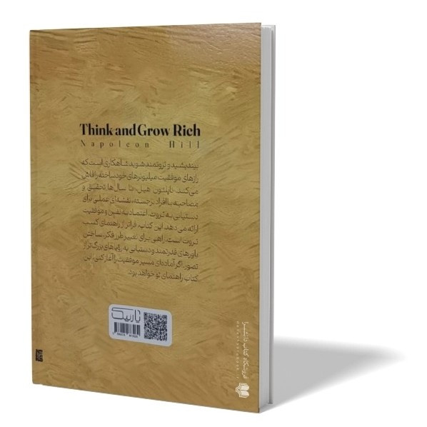 کتاب بیندیشید و ثروتمند شوید اثر ناپلئون هیل مترجم مینا خوشگفتار انتشارات یارنیک
