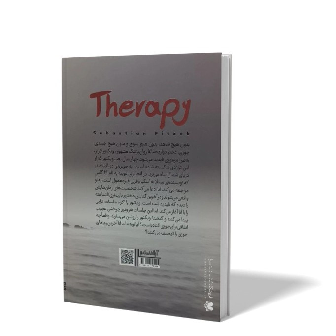 کتاب تراپی اثر سباستین فیتزک مترجم سید محسن احمدی انتشارات آزادنشر