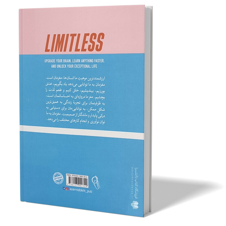 کتاب بی حد و مرز اثر جیم کوییک مترجم شبنم سلطان پور انتشارات آزرمیدخت