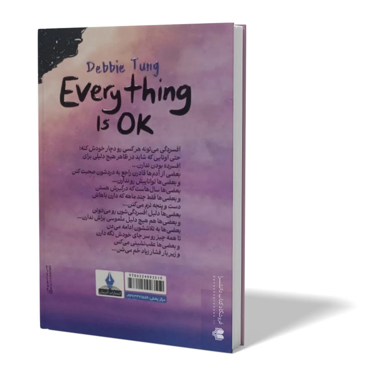 کتاب همه چیز خوب است اثر دبی تانگ مترجم محبوبه صادقی انتشارات آذربیان