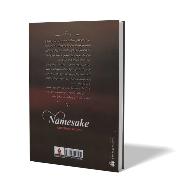 کتاب هم نام اثر آدرین یانگ مترجم مهدی حلوائی انتشارات آذربیان