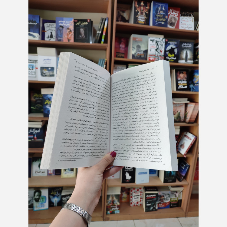 کتاب هرگز سازش نکنید اثر کریس واس مترجم زهرا بختیاری انتشارات یارنیک